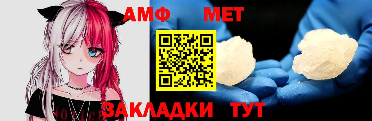Amphetamine  Вход с VPN  АМФЕТАМИН  Amphetamine VHQ  omg ССЫЛКА  Альметьевск 