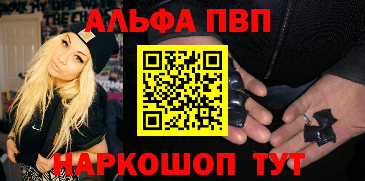 Альметьевск  A-PVP крисы CK  APVP  Вход с VPN  Alpha-PVP кристаллы  Alfa_PVP СК КРИС 