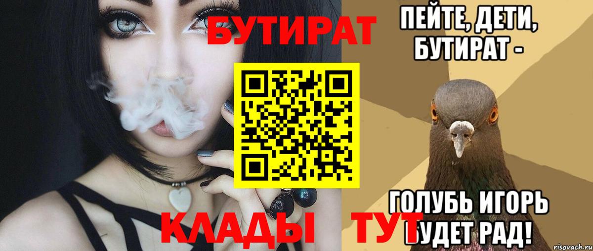 Бутират GHB Альметьевск