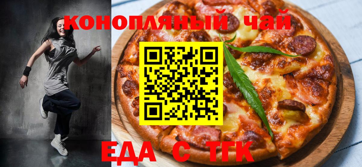 Альметьевск  Печенье с ТГК марихуана  Вход с VPN 
