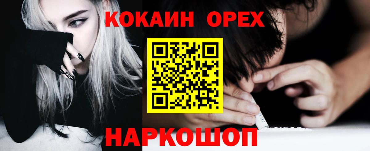 КОКАИН 99%  Кокаин 99%  Вход с VPN  купить  цена  Альметьевск 