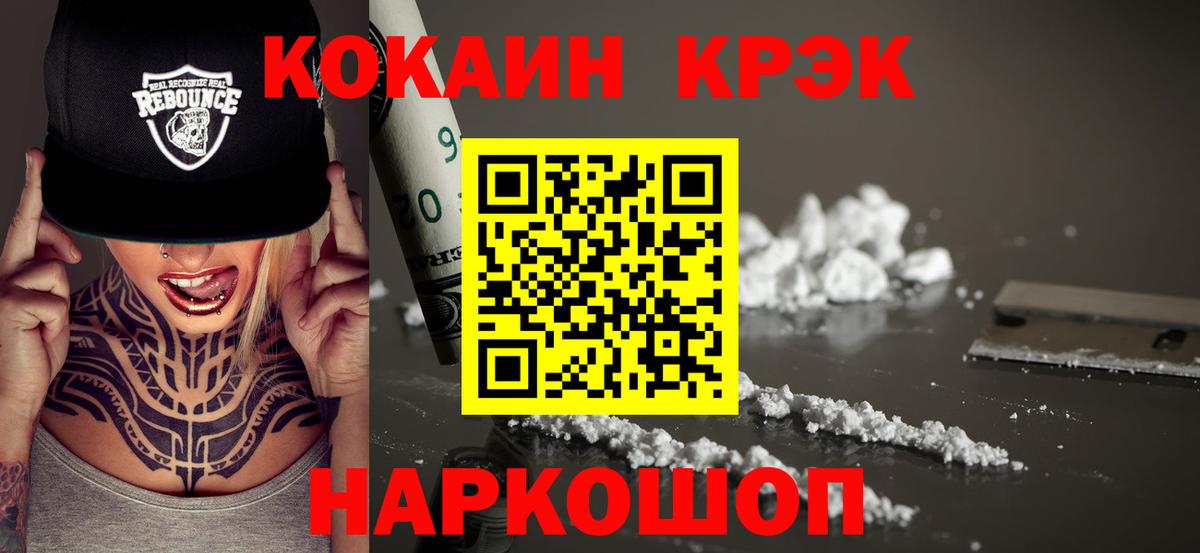 Cocaine VHQ Альметьевск