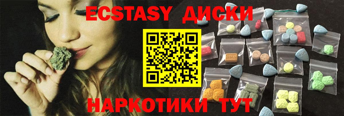 ЭКСТАЗИ  Вход с VPN  сайты даркнета Telegram  Ecstasy MDMA  Альметьевск 