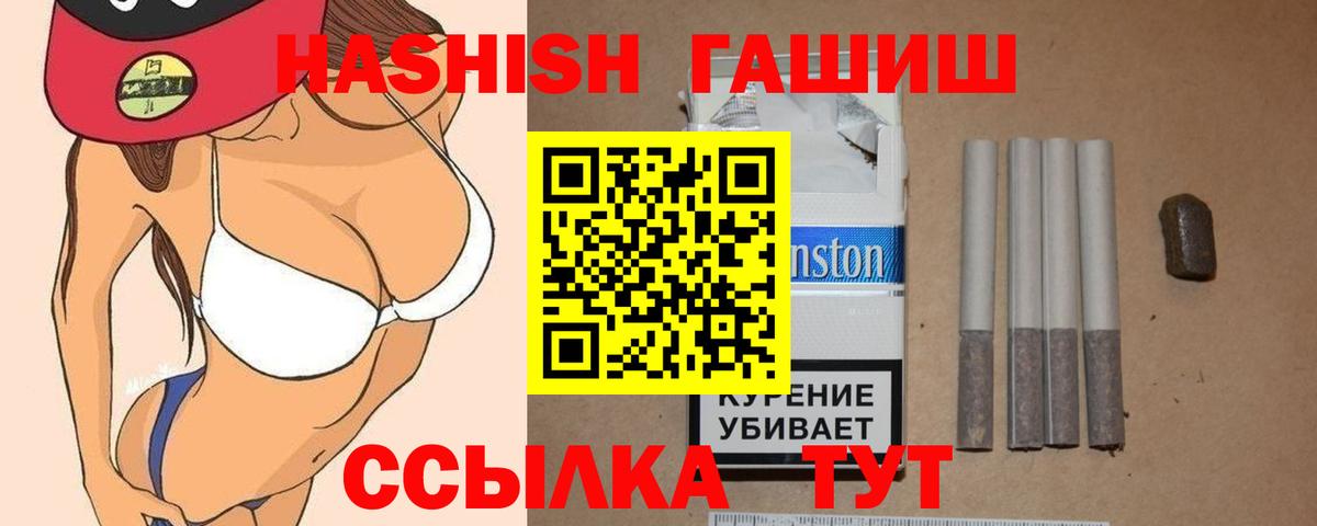 Гашиш ice o lator Альметьевск