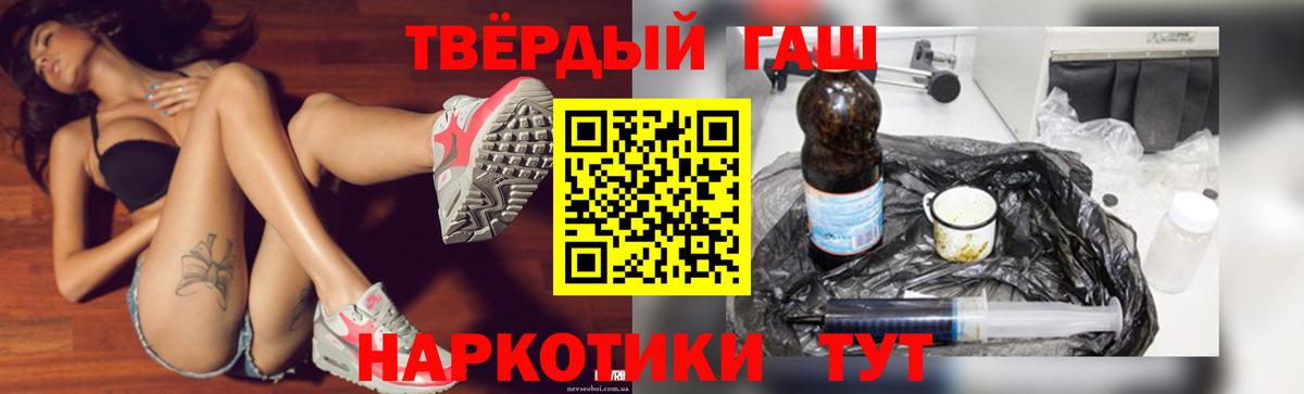 ГАШ 40% ТГК  Вход с VPN  Альметьевск  ГАШИШ  ГАШ хэш 