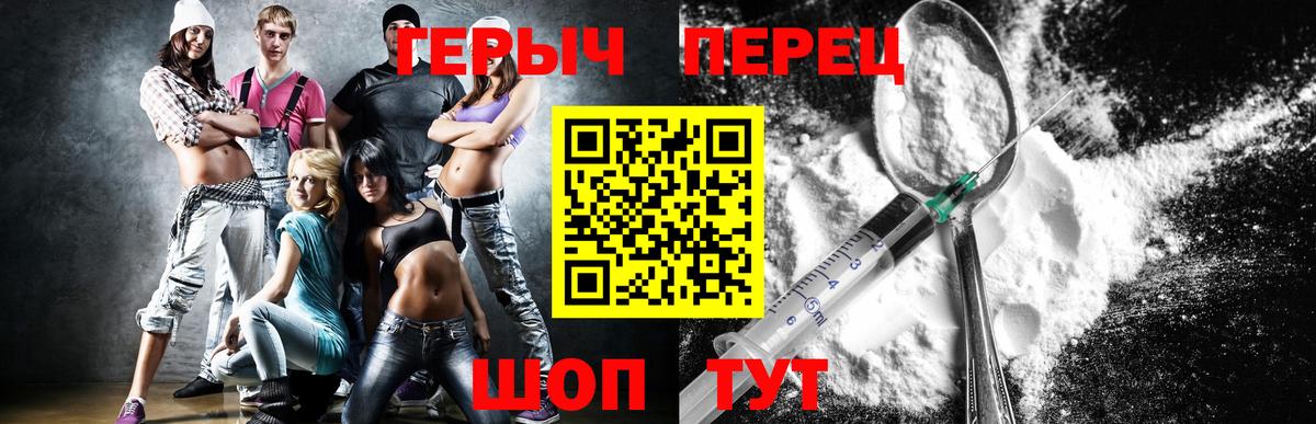Героин VHQ Альметьевск