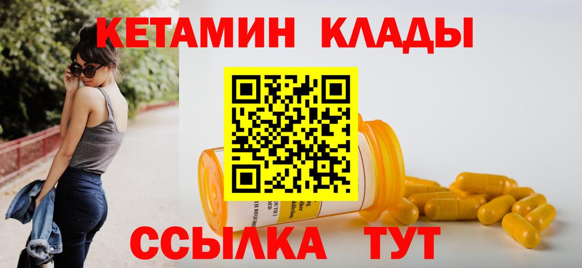 Кетамин VHQ Альметьевск