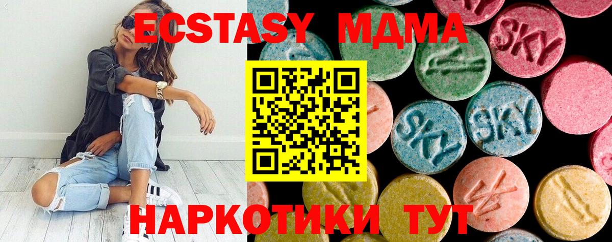 MDMA VHQ  МДМА  Альметьевск  Вход с VPN 