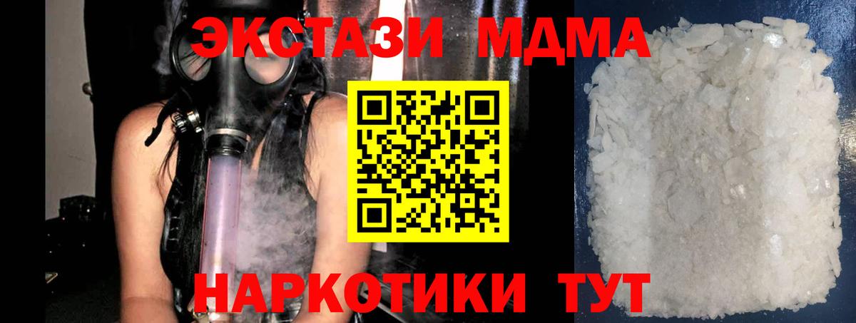 МДМА VHQ Альметьевск