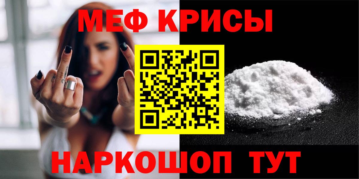 МЕФ  Вход с VPN  Меф mephedrone  МЯУ-МЯУ  Меф мука  Альметьевск 