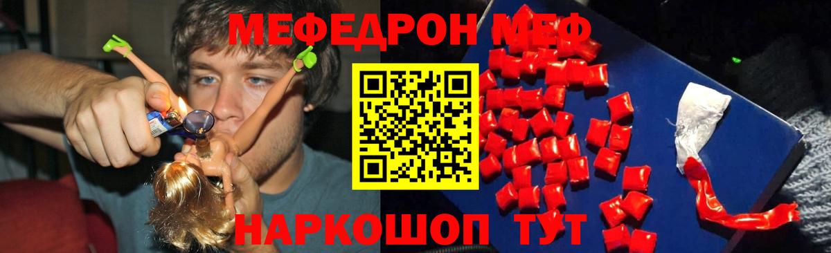 Меф мука Альметьевск