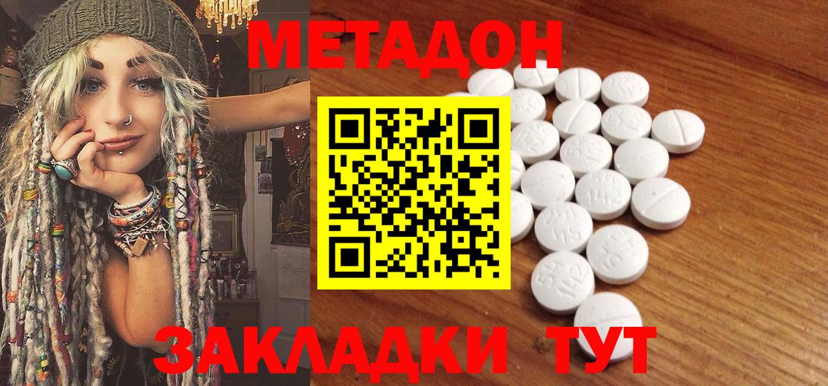 МЕТАДОН мёд Альметьевск