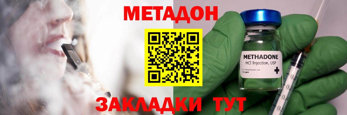 Метадон мёд  omg как войти  Вход с VPN  Альметьевск  МЕТАДОН кристалл 