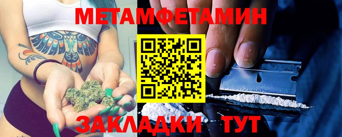 МЕТАМФЕТАМИН мет Альметьевск