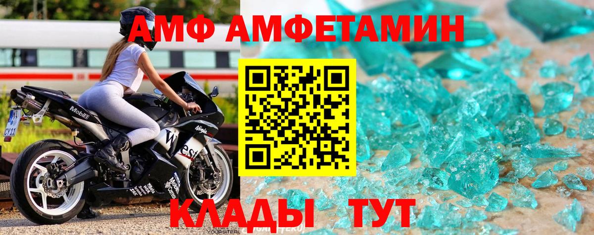 Альметьевск  МЕТАМФЕТАМИН Methamphetamine  Вход с VPN 