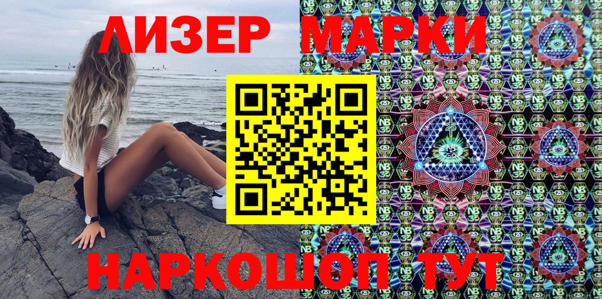 Марки 25I-NBOMe 1,5мг  Марки N-bome  Альметьевск  Вход с VPN  Марки 25I-NBOMe 1,5мг 