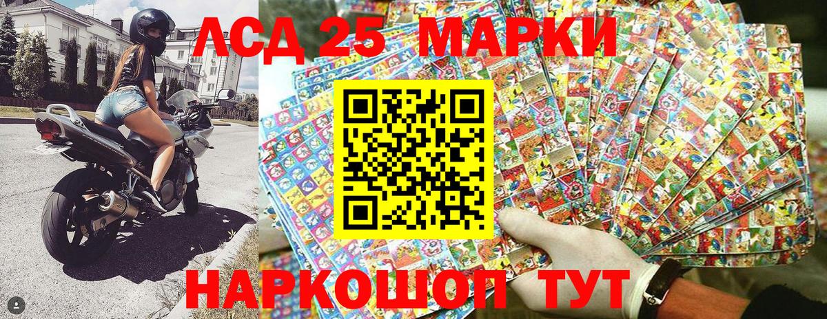 Наркотические марки 1,8мг Альметьевск