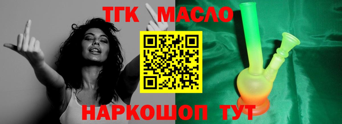 ТГК жижа Альметьевск