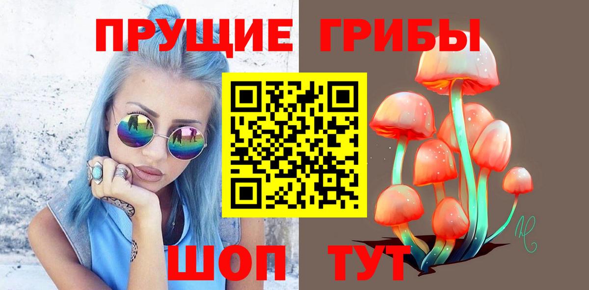Галлюциногенные грибы MAGIC MUSHROOMS Альметьевск