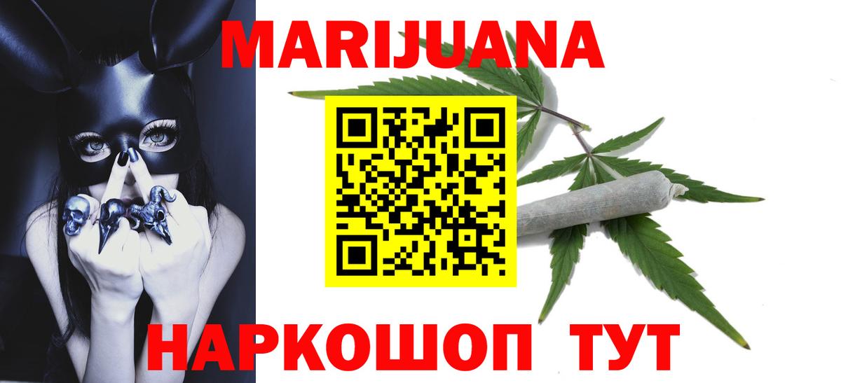 Бошки марихуана сатива  Вход с VPN  Конопля марихуана  Канабис SATIVA & INDICA  Альметьевск 